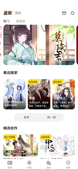 韩漫免费观看在线阅读漫画
