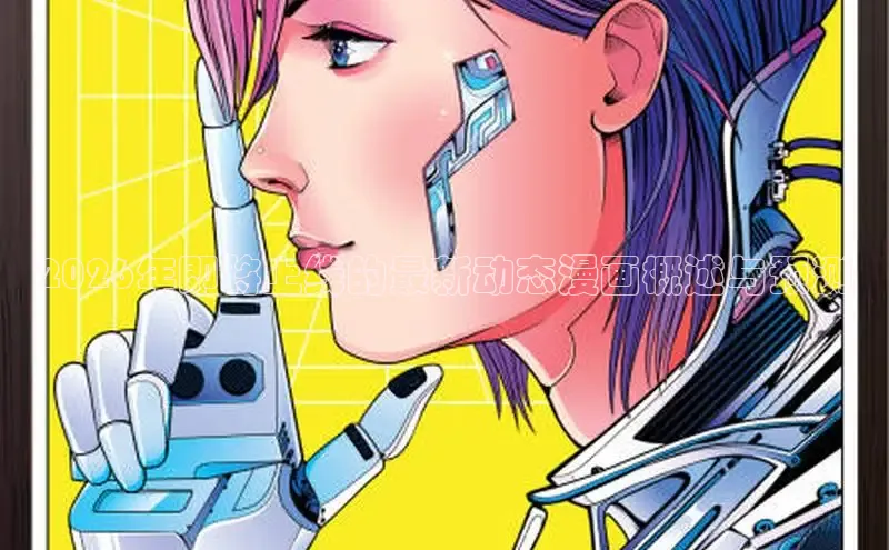 韩漫免费阅读漫画下拉网址