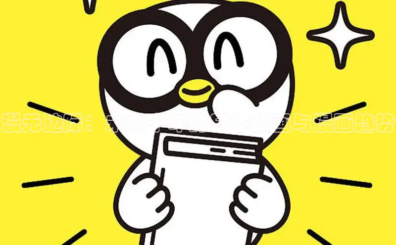 韩漫画免费阅读在线看漫画软件
