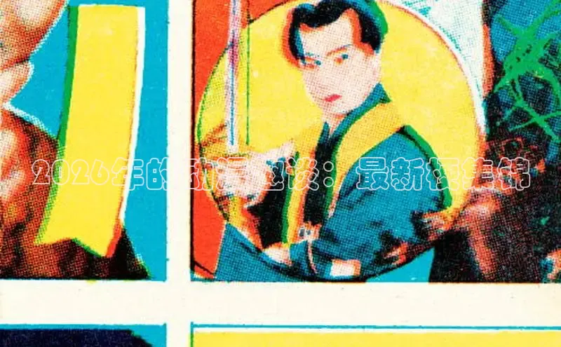 漫画韩漫