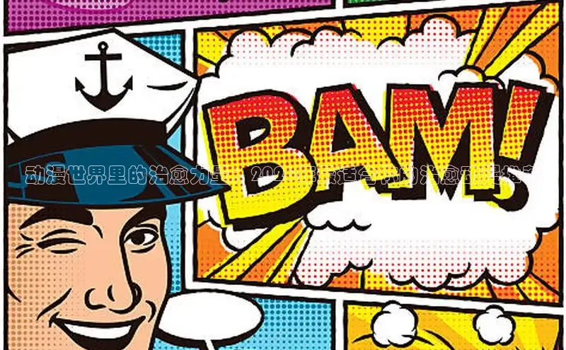 看韩漫的漫画免费